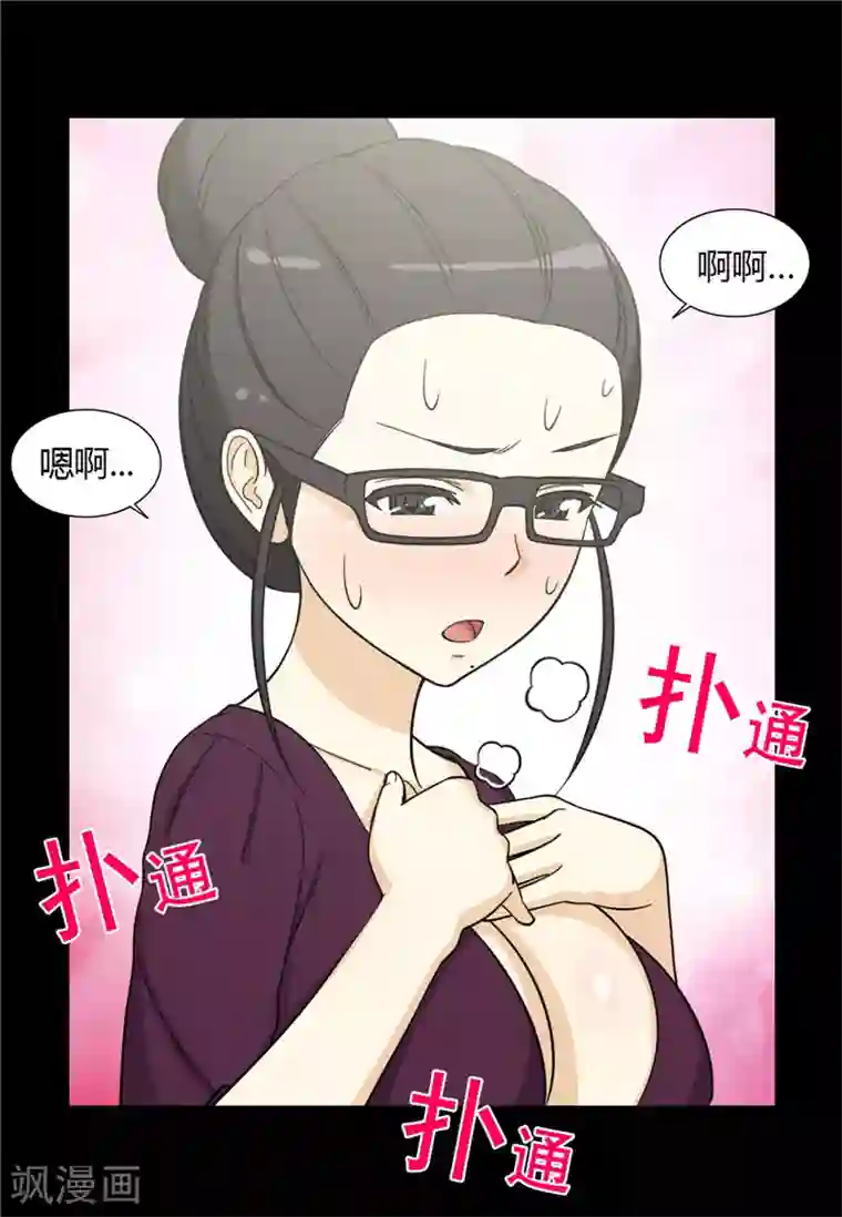 女汉子调教记第130话 最后通牒