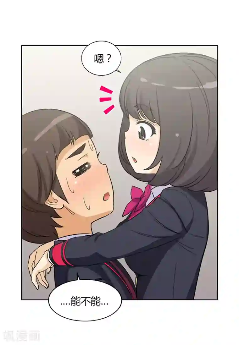 女汉子调教记第136话 好险！