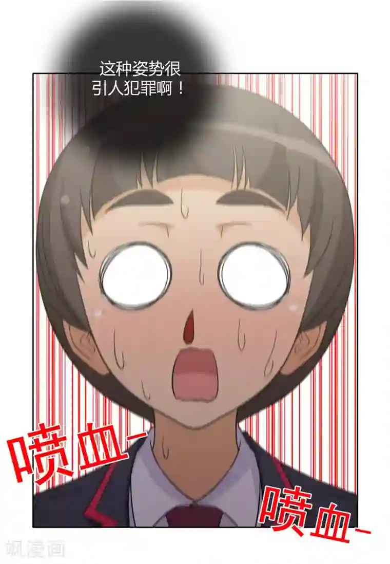 女汉子调教记第136话 好险！