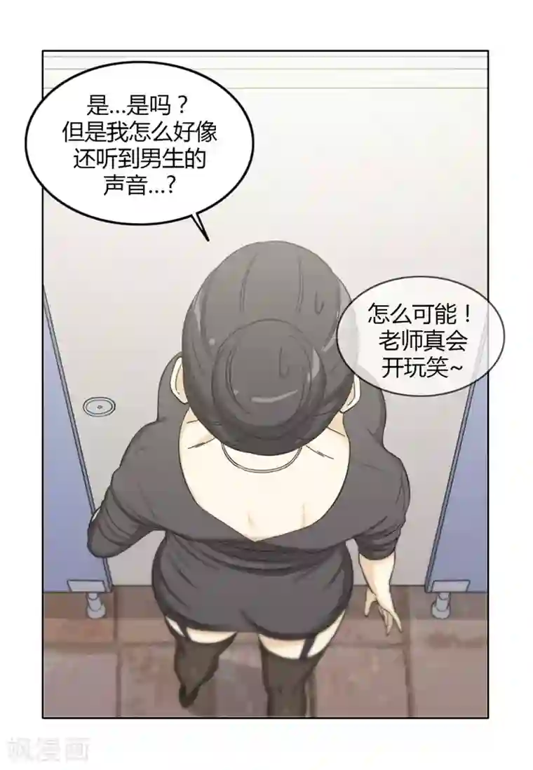 女汉子调教记第136话 好险！