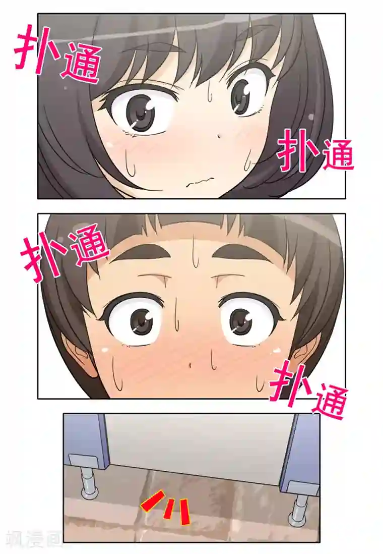女汉子调教记第136话 好险！