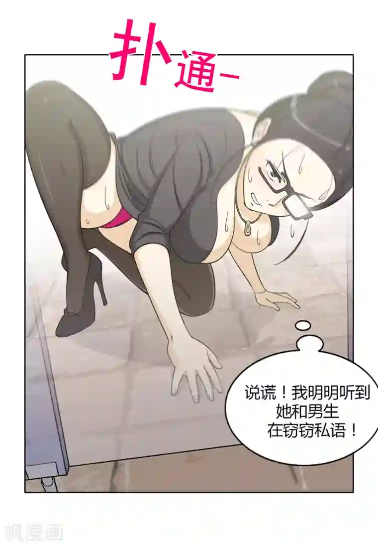 女汉子调教记第136话 好险！