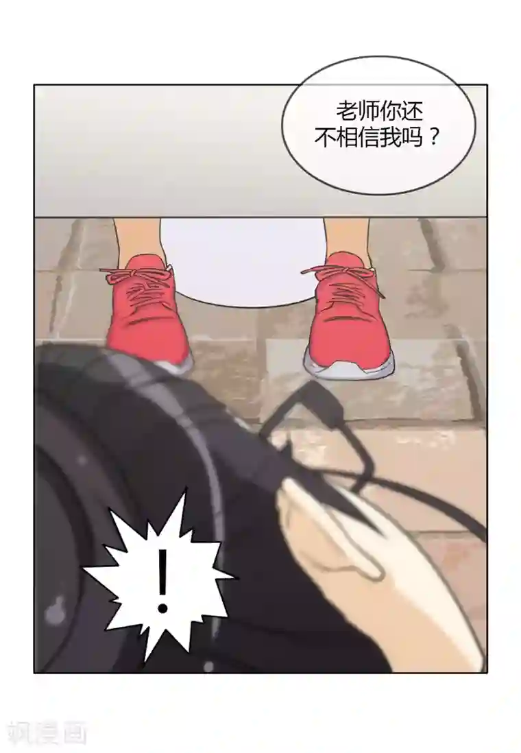 女汉子调教记第136话 好险！