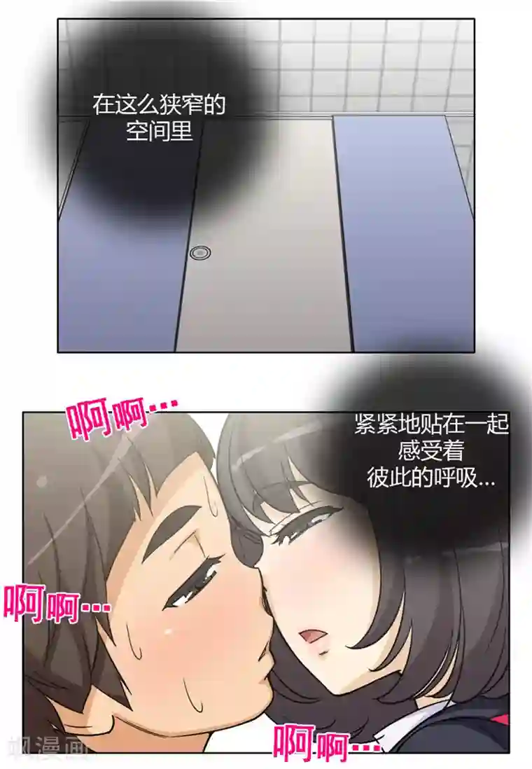 女汉子调教记第137话 两副脸孔