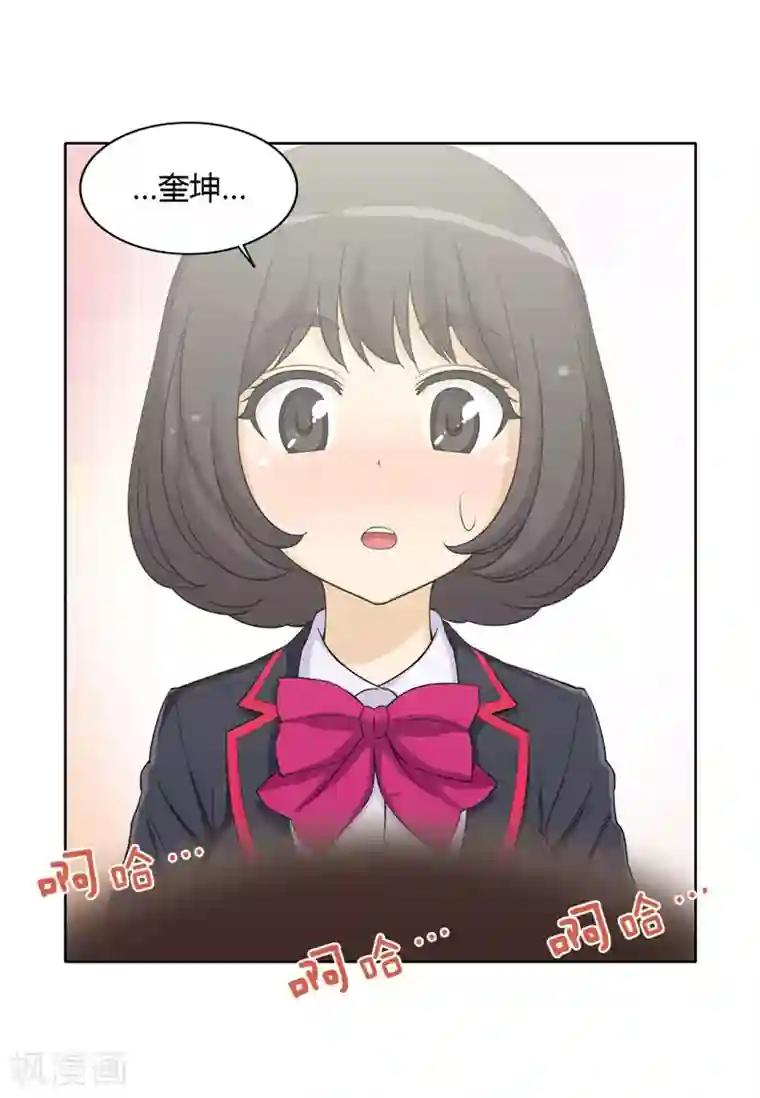 女汉子调教记第137话 两副脸孔