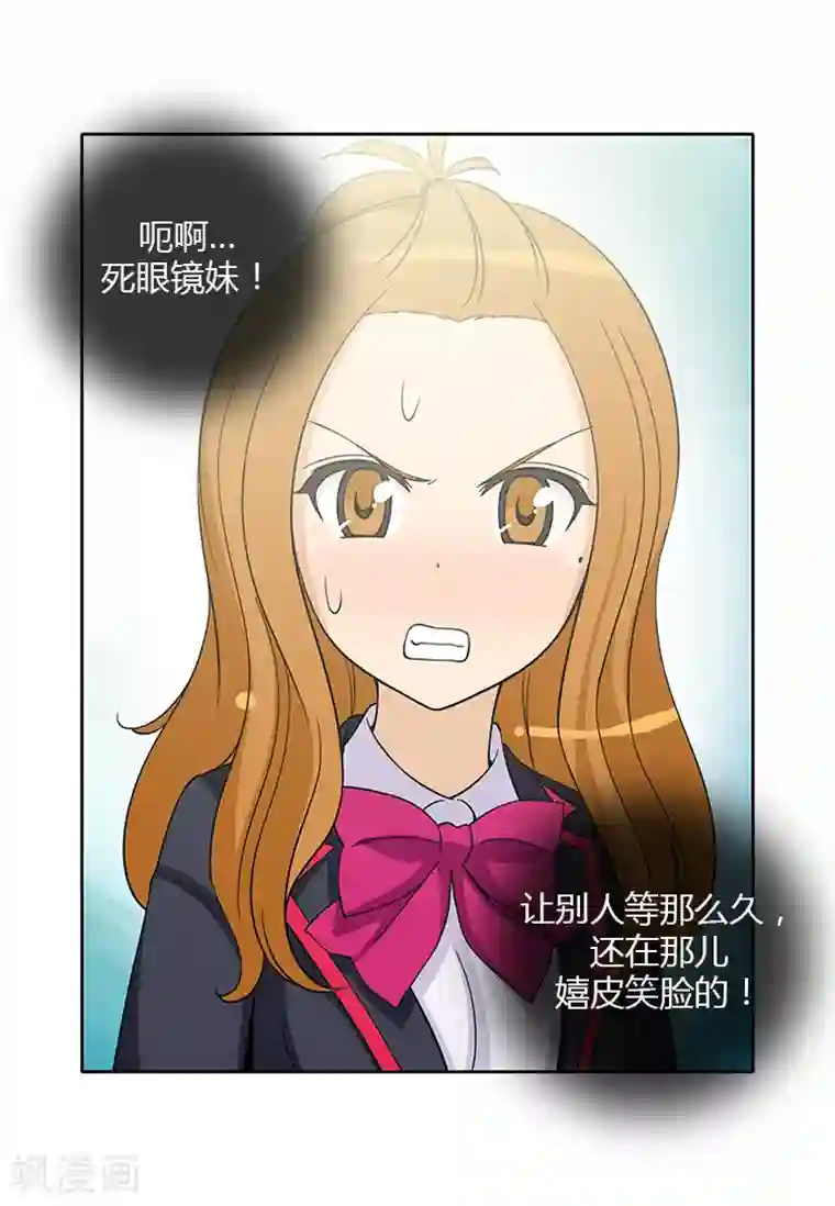 女汉子调教记第140话 好奇害死猫