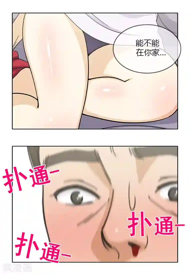 女汉子调教记第145话 借机勾引