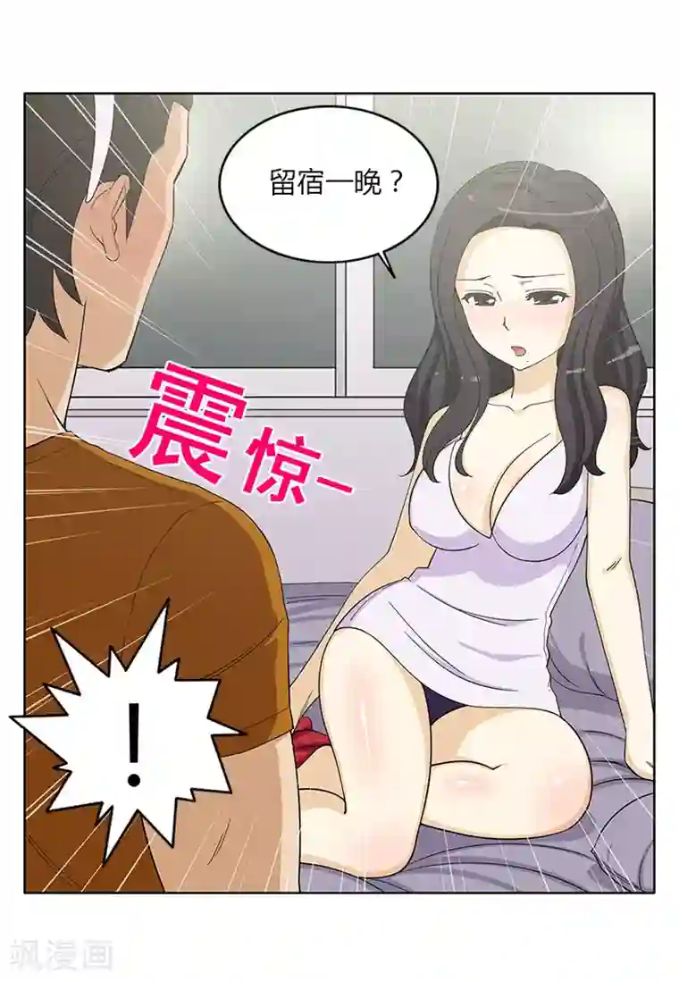 女汉子调教记第145话 借机勾引
