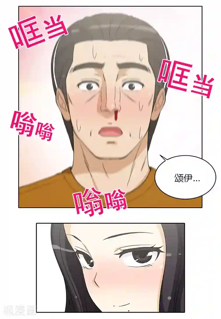 女汉子调教记第145话 借机勾引