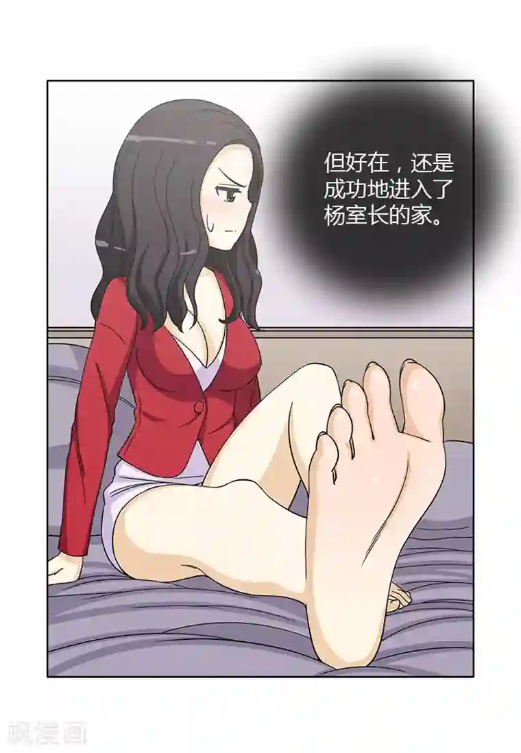 女汉子调教记第145话 借机勾引