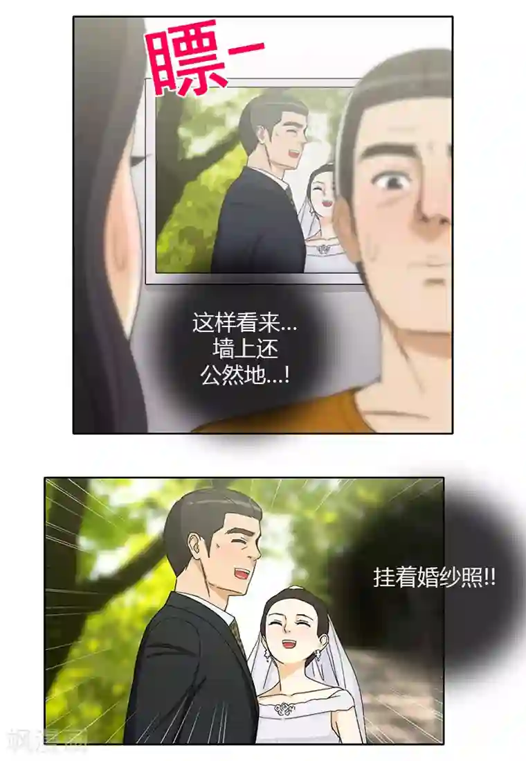 女汉子调教记第146话 事情败露