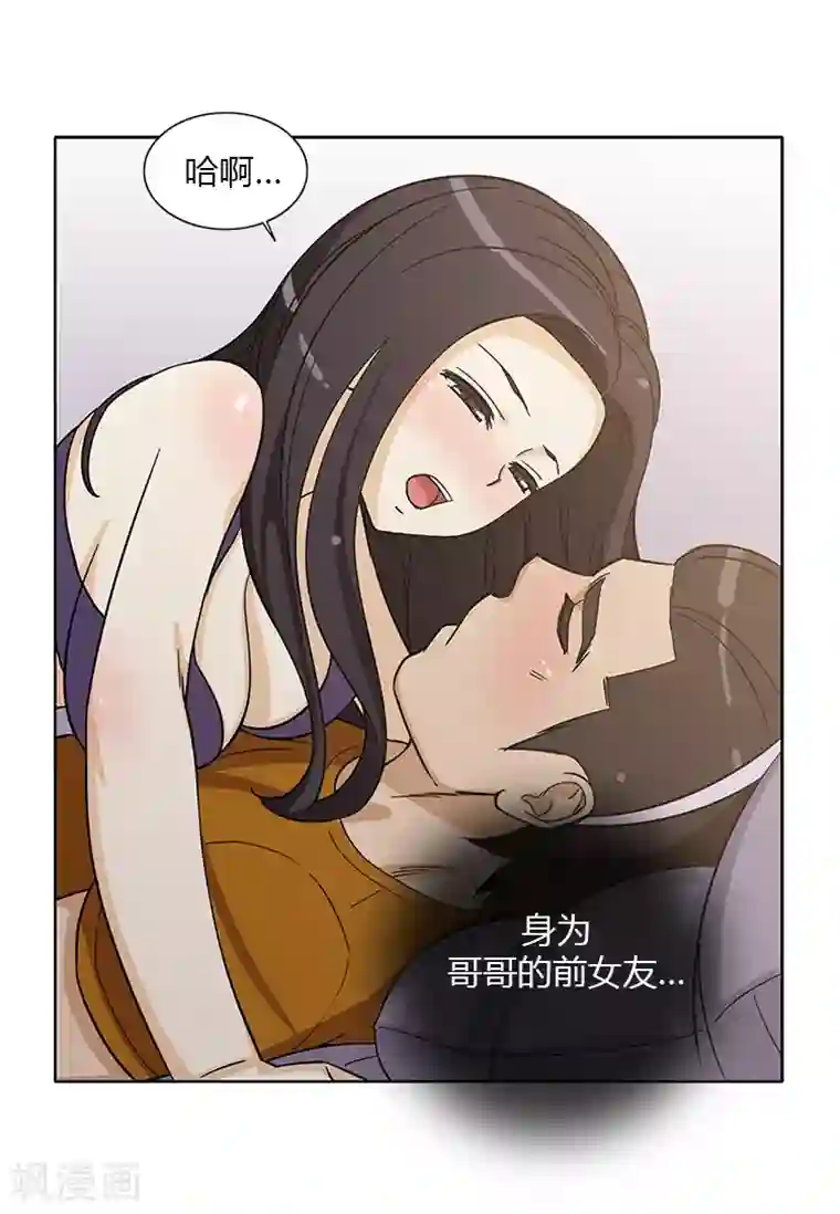 女汉子调教记第147话 计划成功