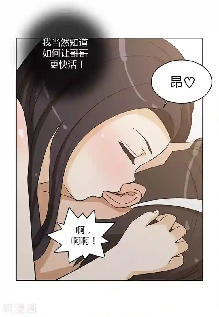 女汉子调教记第147话 计划成功