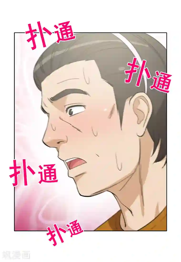 女汉子调教记第147话 计划成功