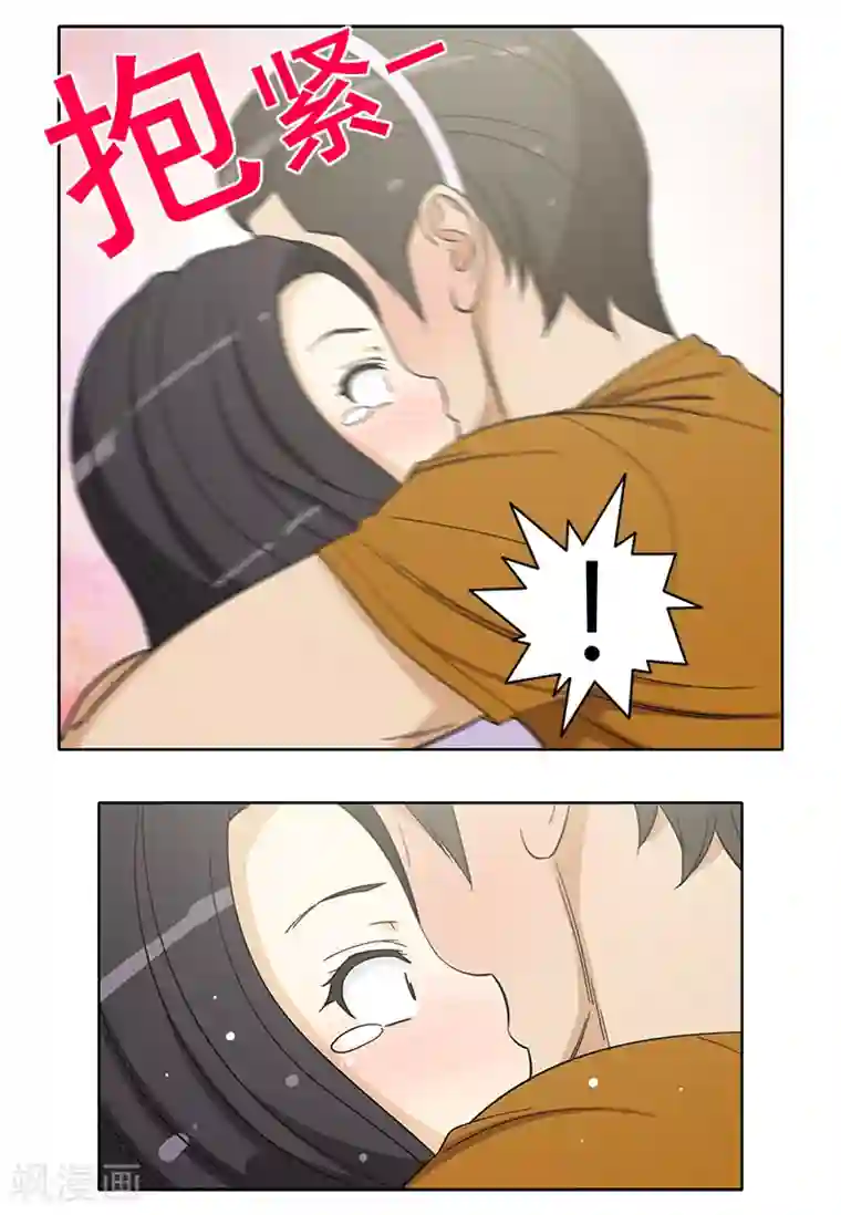 女汉子调教记第147话 计划成功