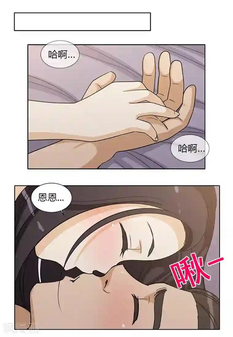 女汉子调教记第147话 计划成功