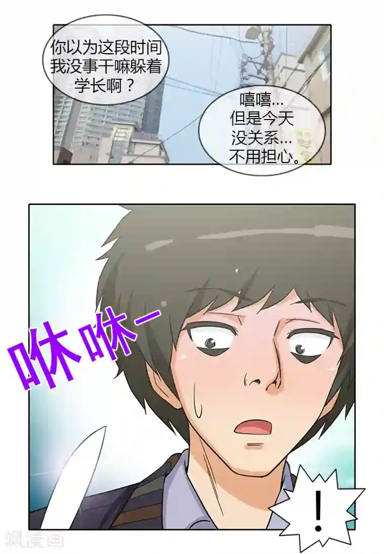 女汉子调教记第150话 无谓的挣扎