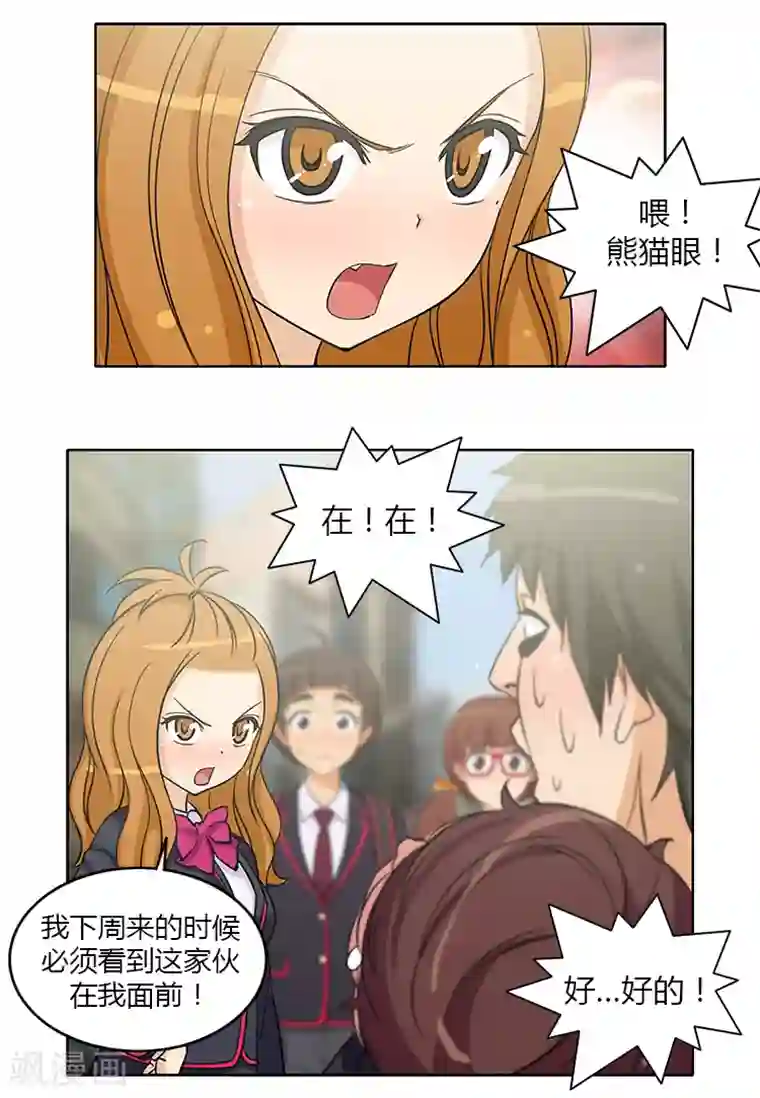 女汉子调教记第150话 无谓的挣扎