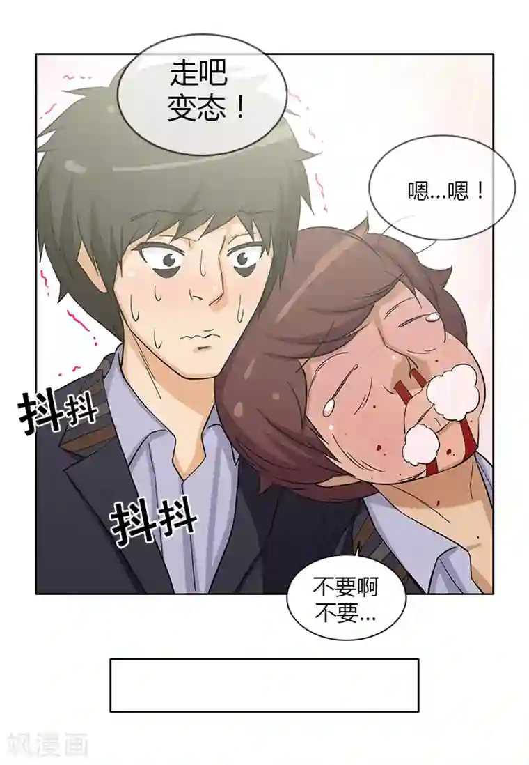 女汉子调教记第150话 无谓的挣扎