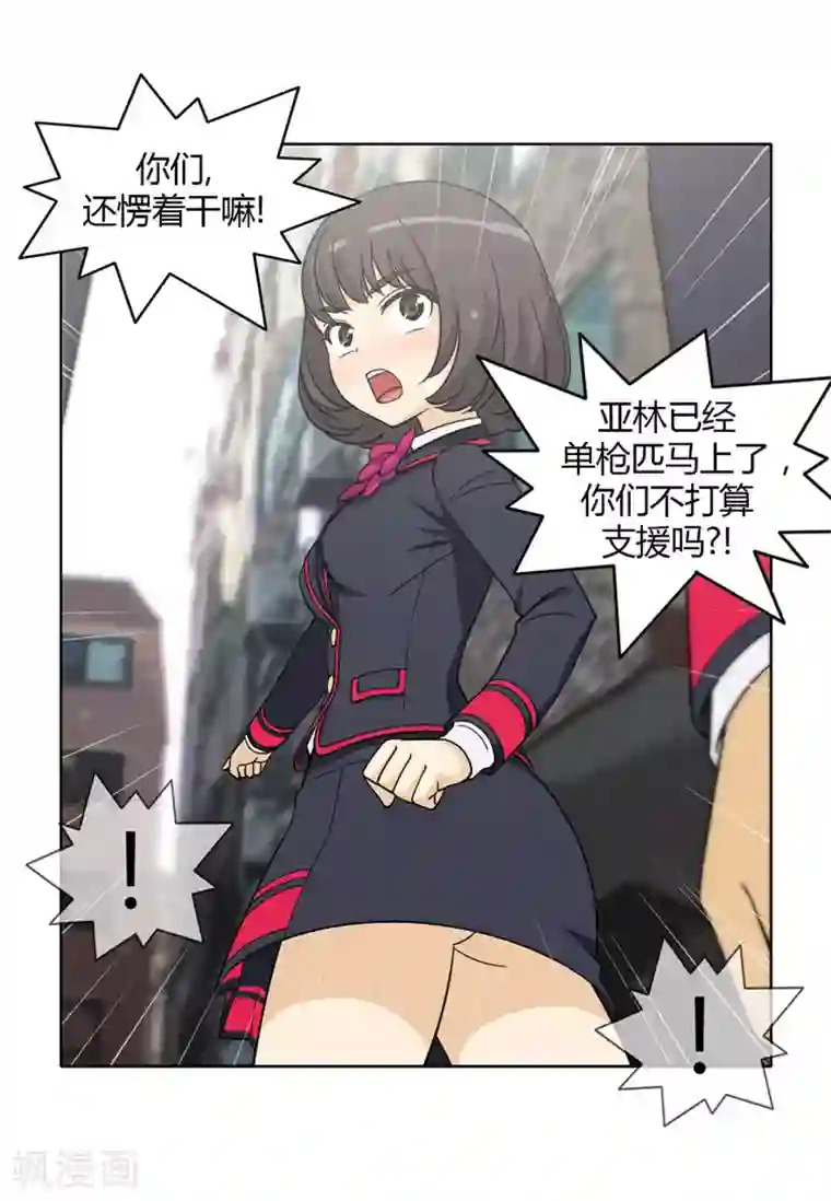 女汉子调教记第158话 冤有头债有主