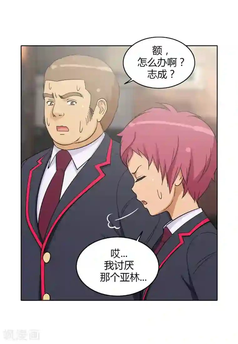 女汉子调教记第158话 冤有头债有主