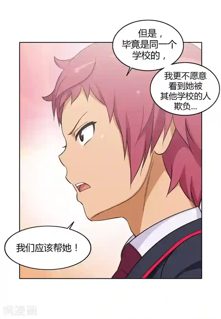 女汉子调教记第158话 冤有头债有主