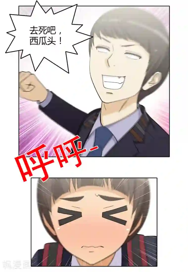 女汉子调教记第159话 可怕的力量！