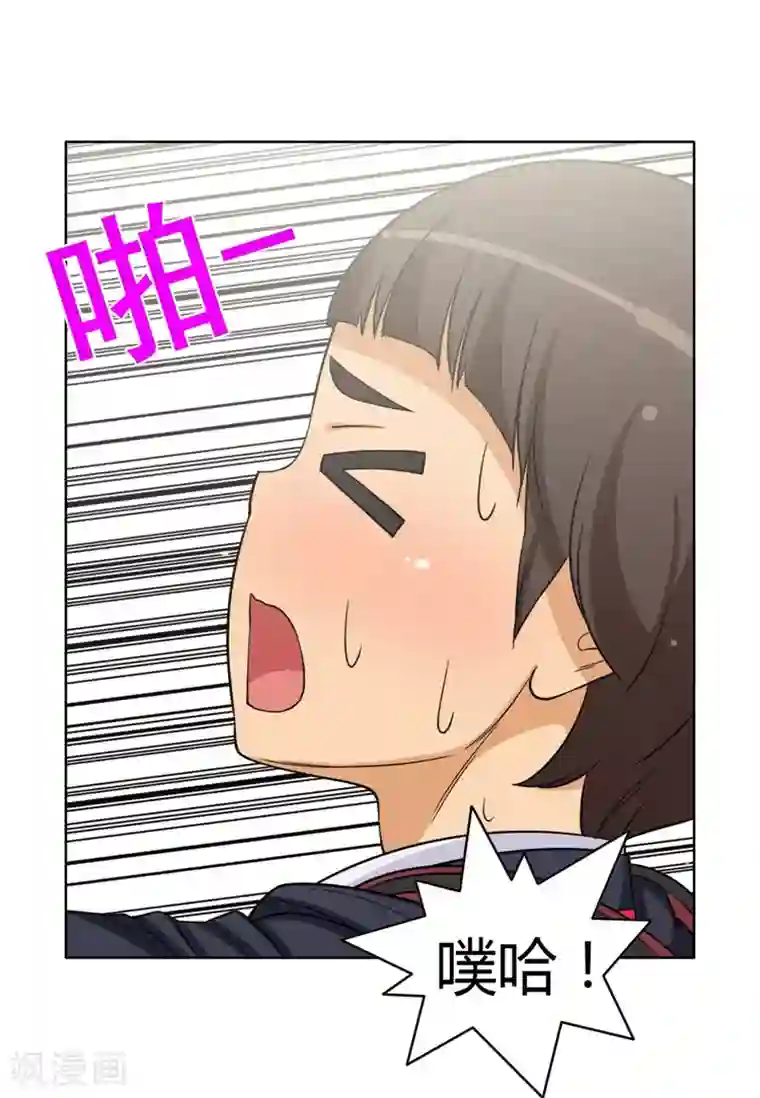 女汉子调教记第161话 吸引你的注意