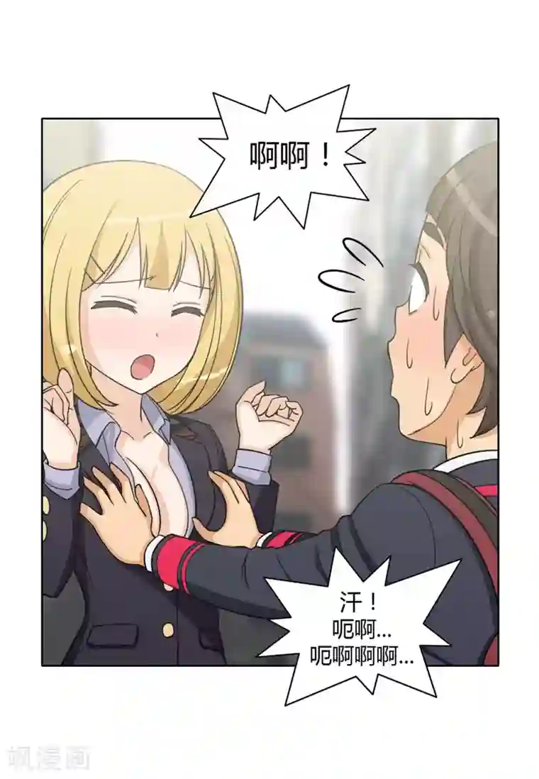 女汉子调教记第162话 梦寐以求的事