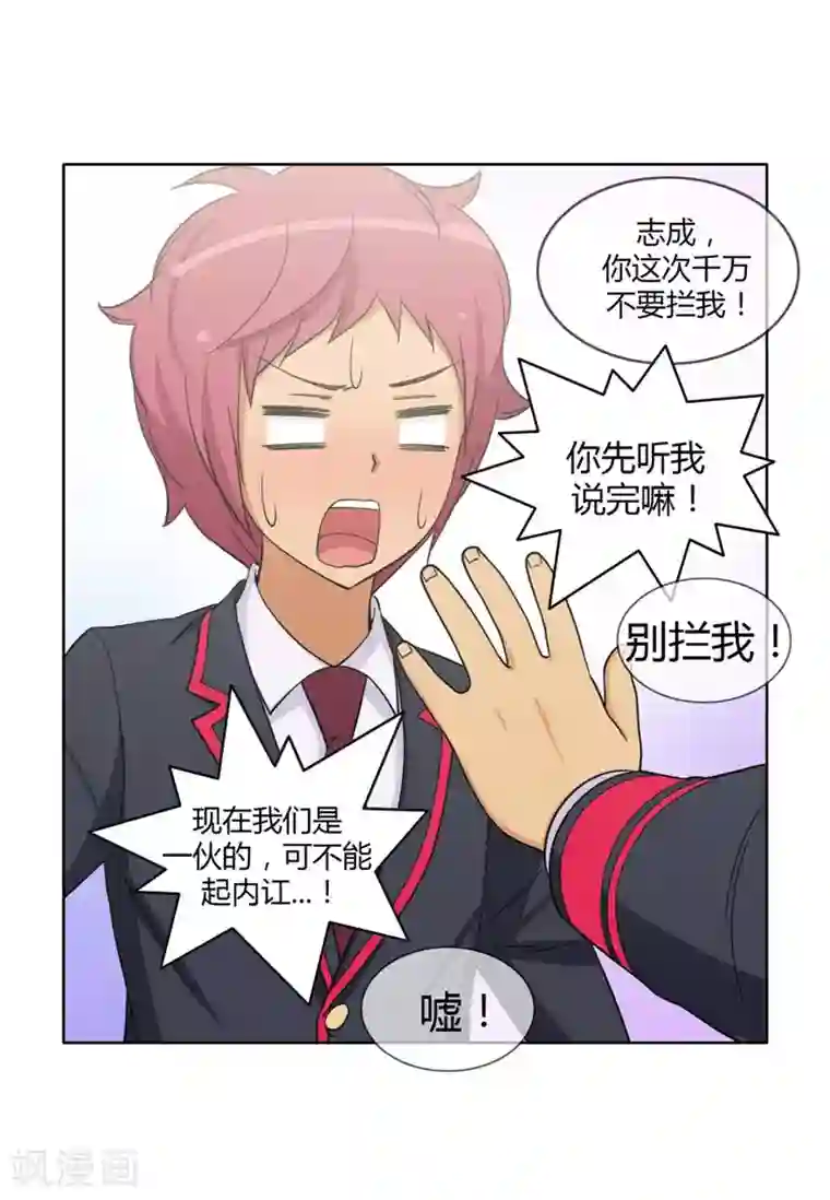 女汉子调教记第162话 梦寐以求的事