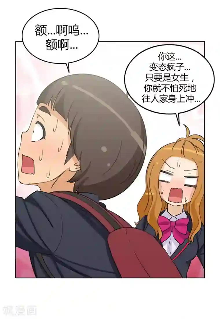 女汉子调教记第162话 梦寐以求的事