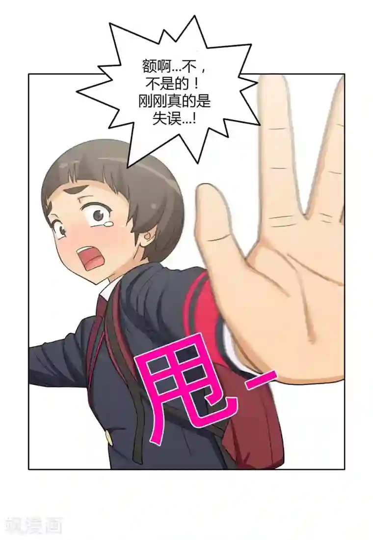 女汉子调教记第162话 梦寐以求的事