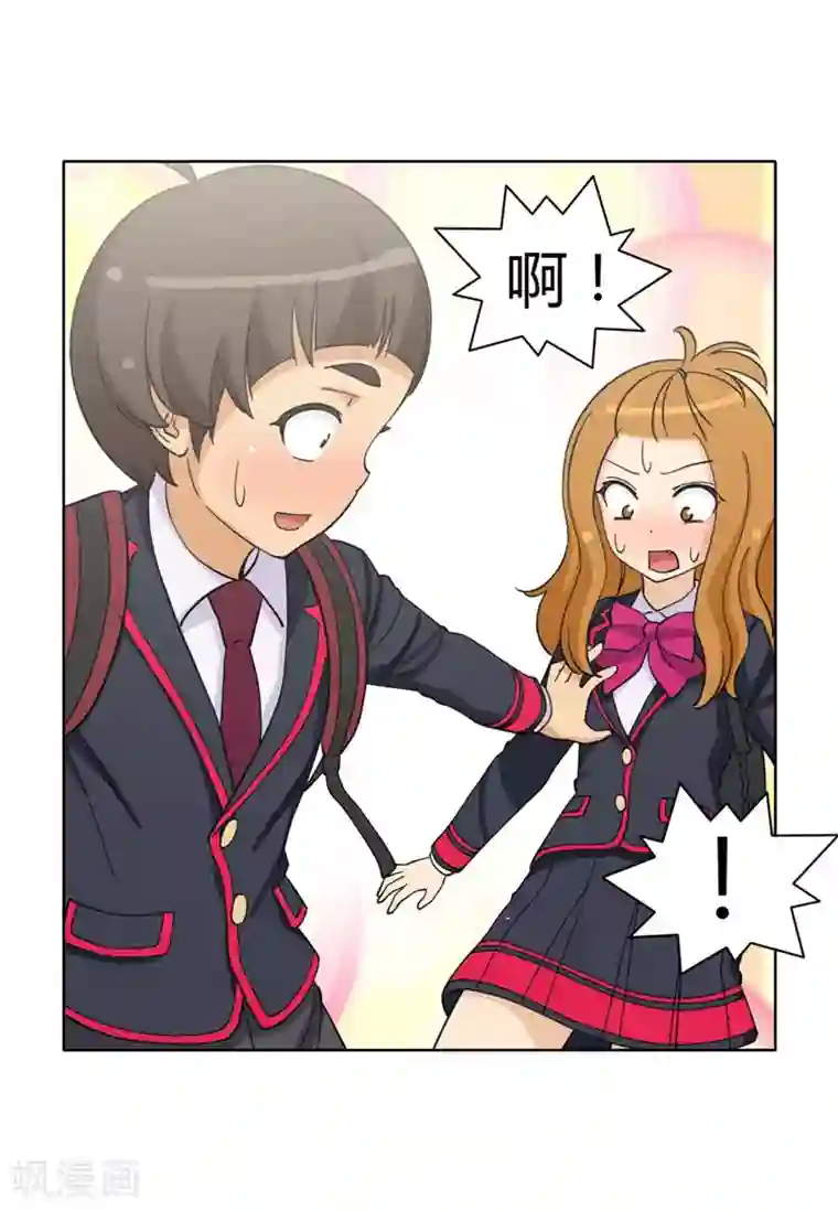 女汉子调教记第162话 梦寐以求的事