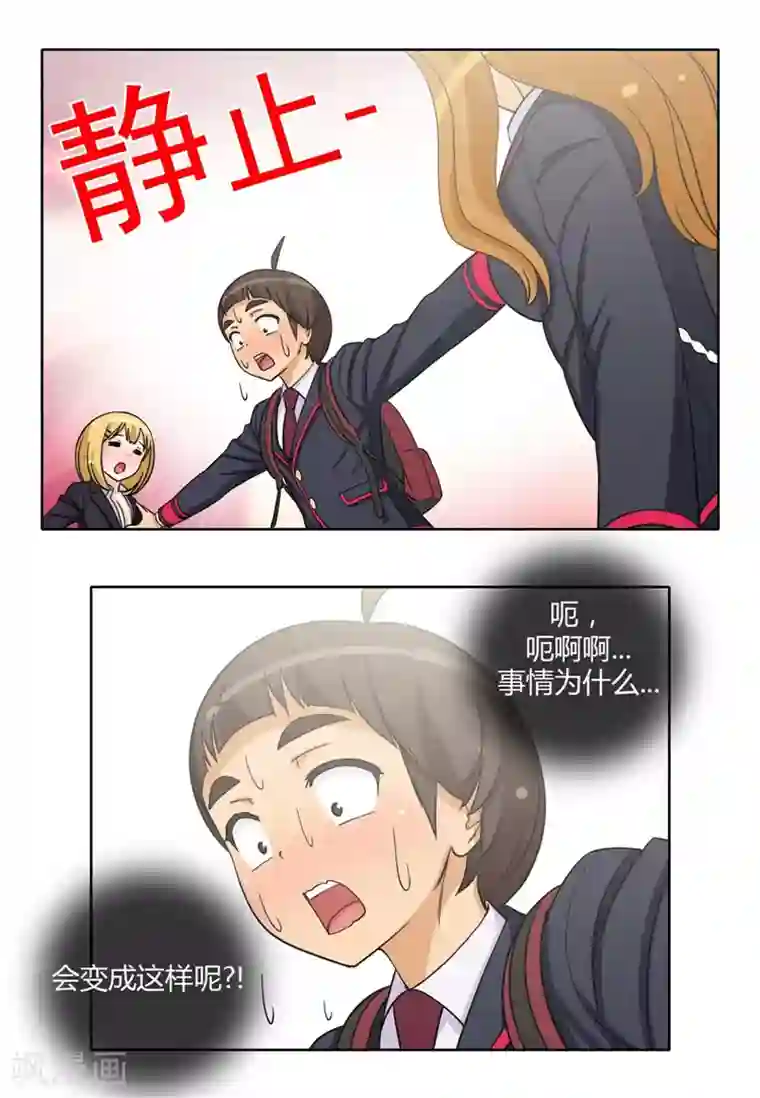 女汉子调教记第162话 梦寐以求的事