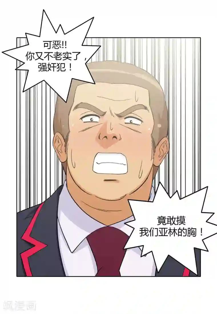 女汉子调教记第162话 梦寐以求的事