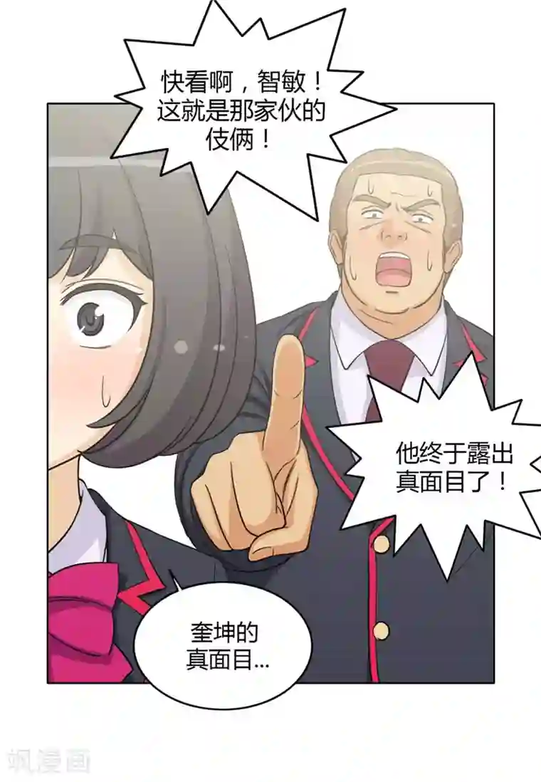 女汉子调教记第162话 梦寐以求的事