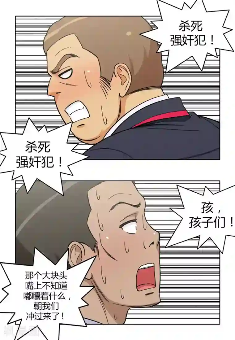 女汉子调教记第163话 早有准备