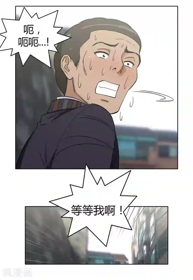 女汉子调教记第163话 早有准备