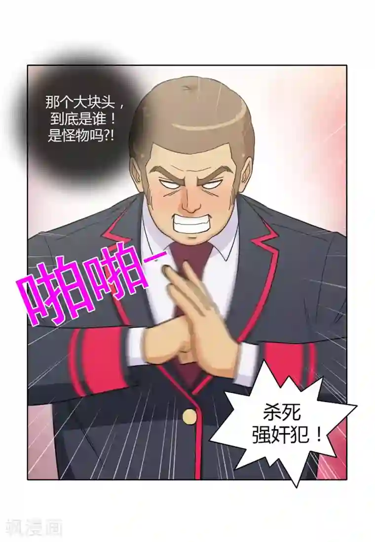 女汉子调教记第163话 早有准备