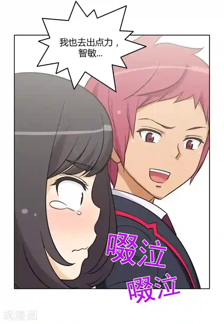 女汉子调教记第163话 早有准备