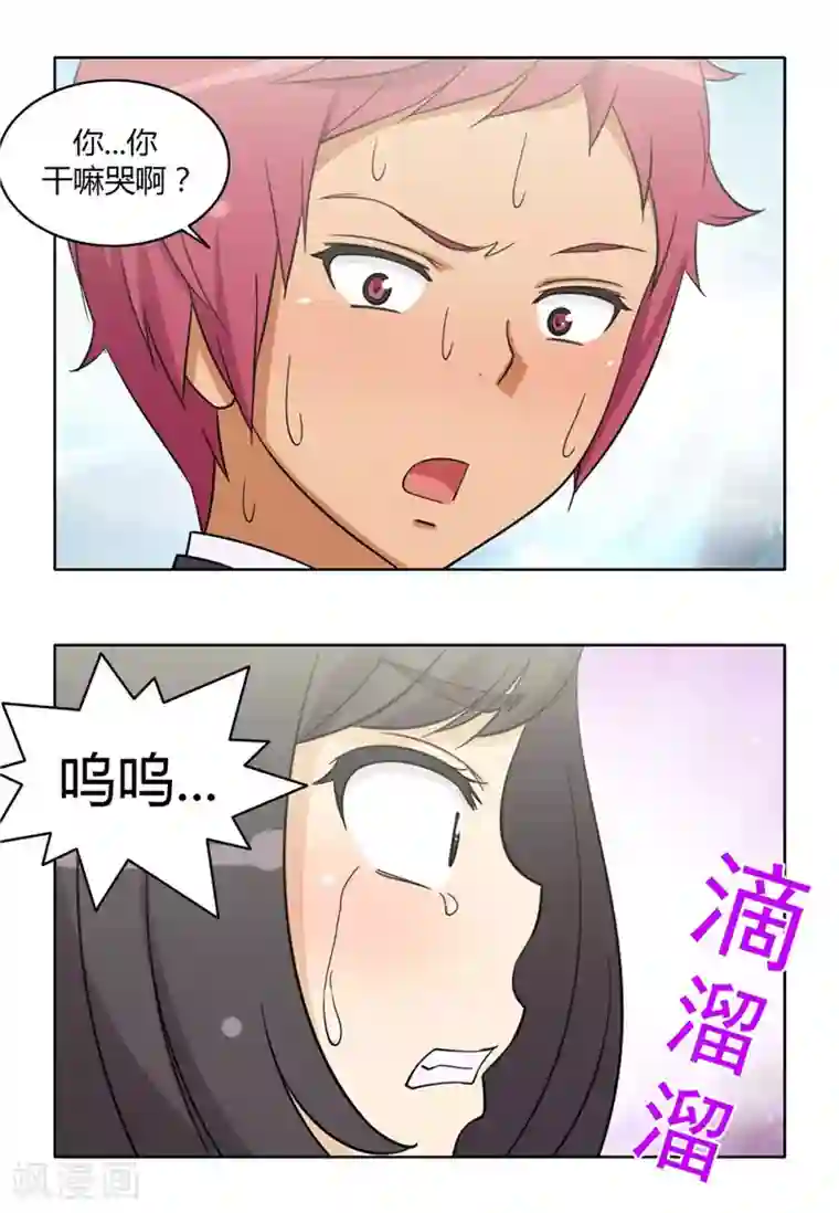 女汉子调教记第163话 早有准备