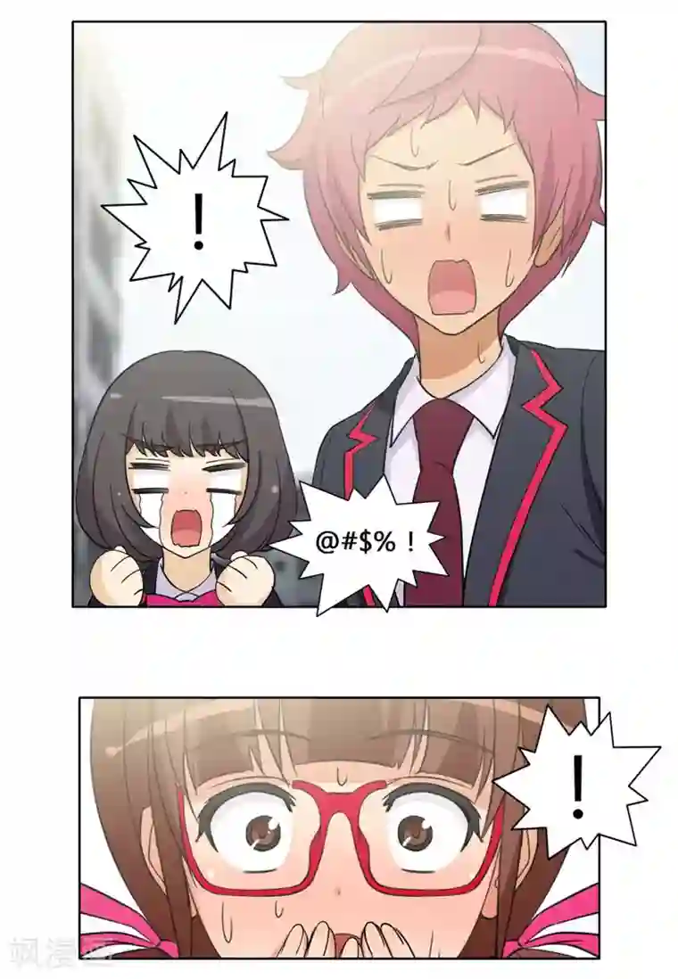 女汉子调教记第165话 先放哪边的？