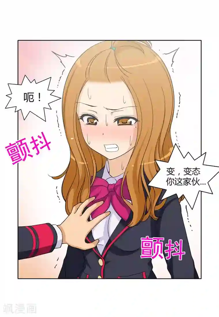 女汉子调教记第165话 先放哪边的？