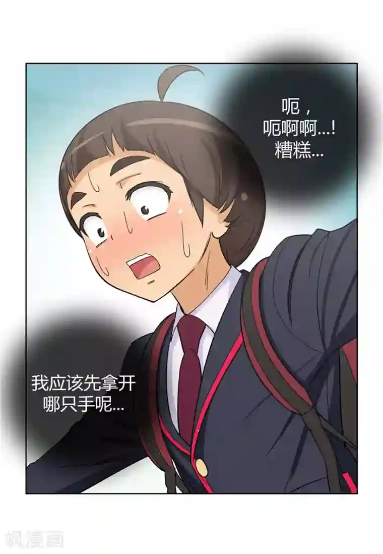 女汉子调教记第165话 先放哪边的？