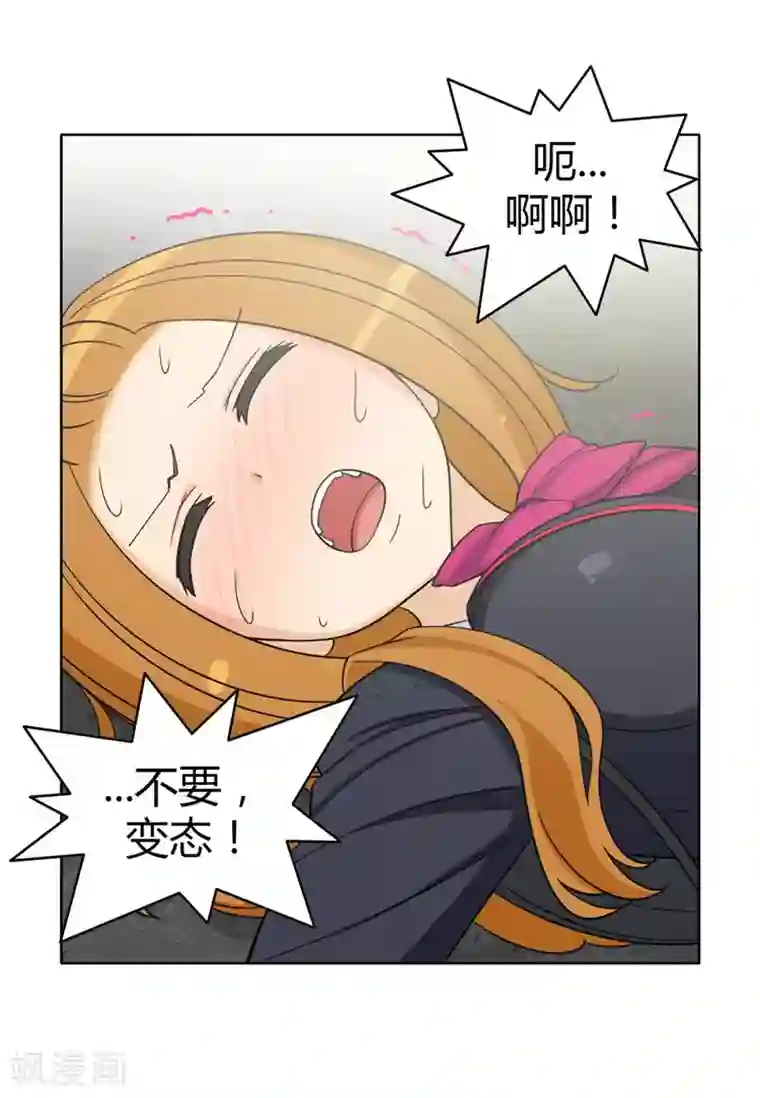 女汉子调教记第166话 吃我一拳！