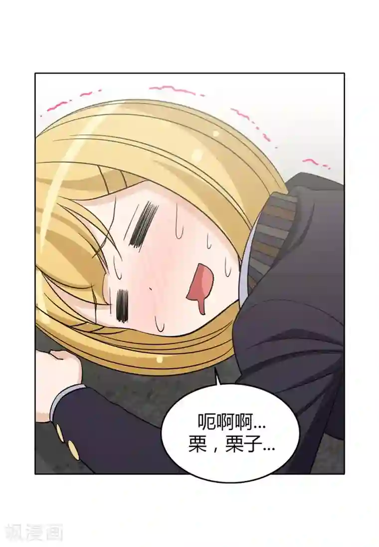 女汉子调教记第166话 吃我一拳！