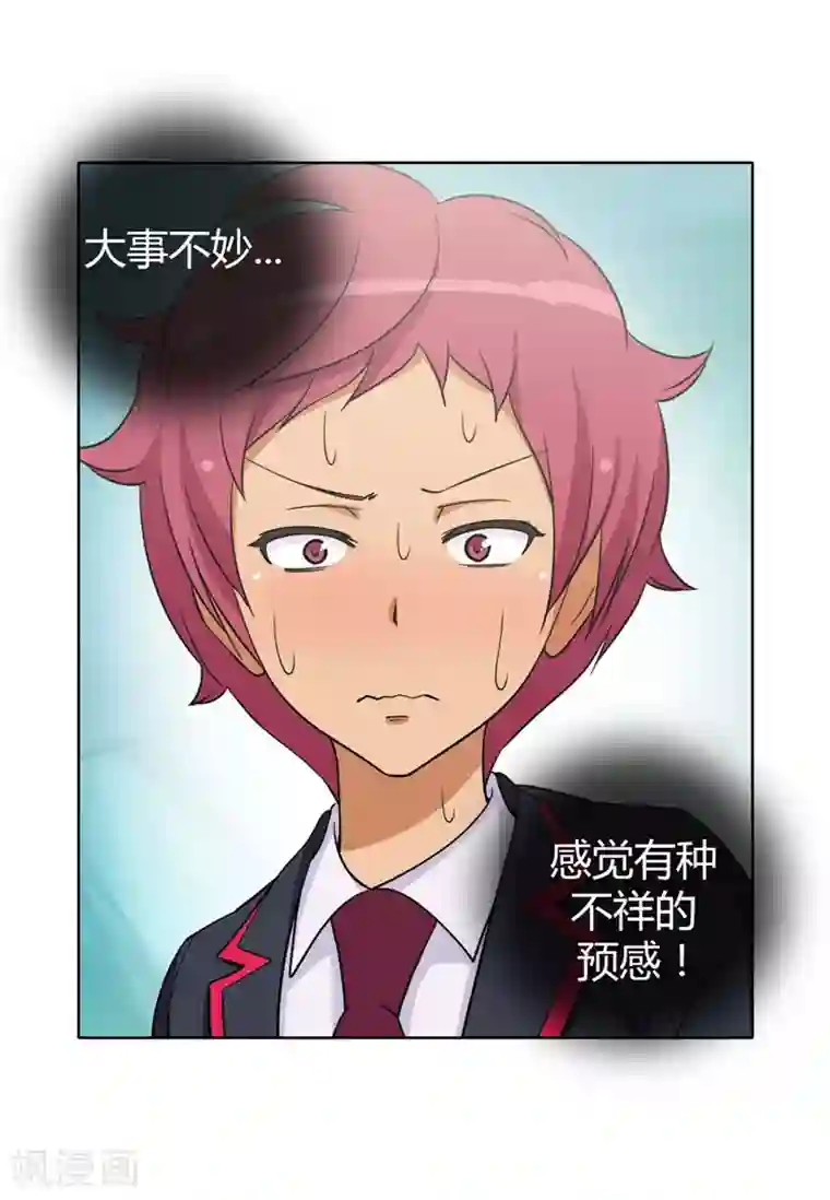 女汉子调教记第166话 吃我一拳！