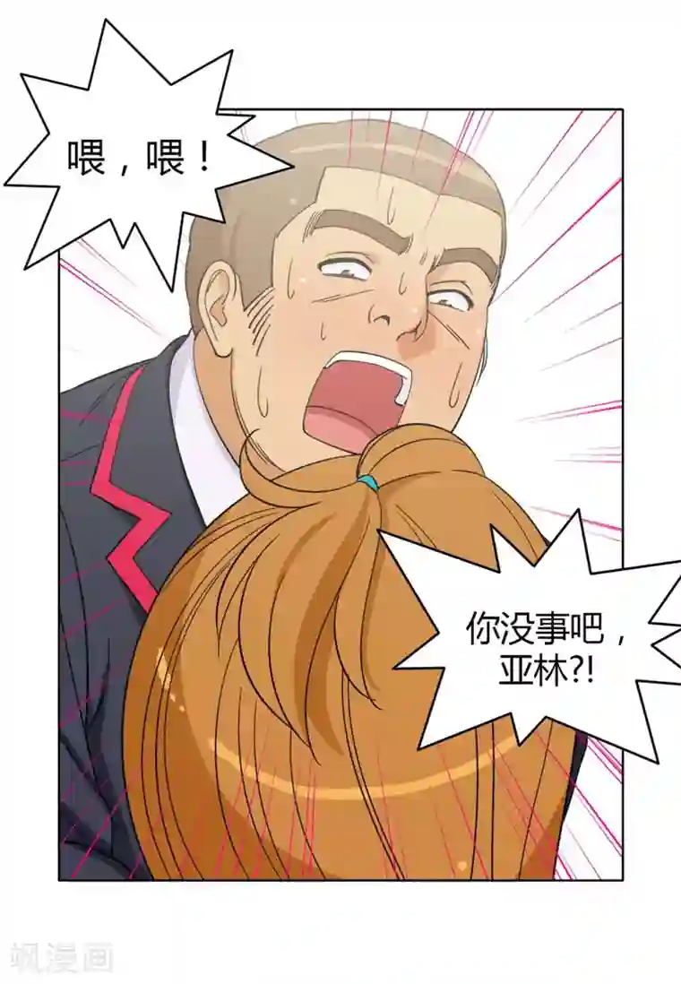 女汉子调教记第166话 吃我一拳！