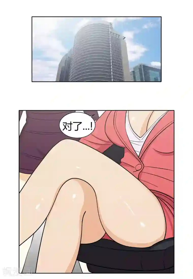 女汉子调教记第167话 跟踪狂