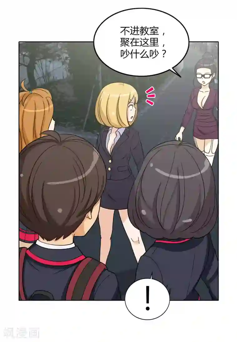 女汉子调教记第167话 跟踪狂